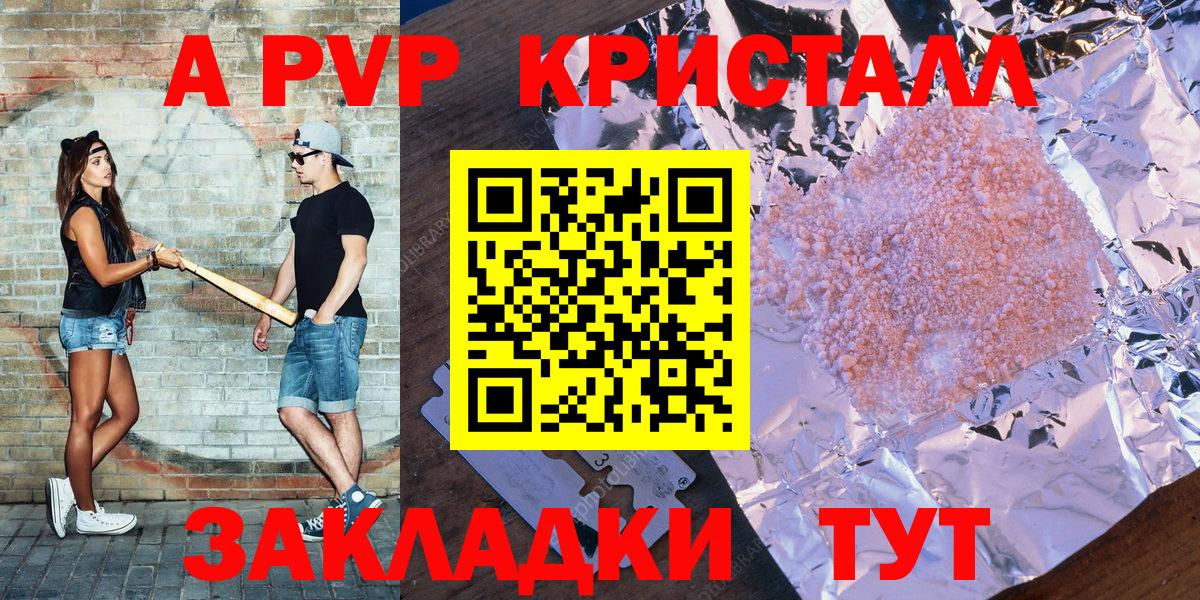 A-PVP СК Кашира