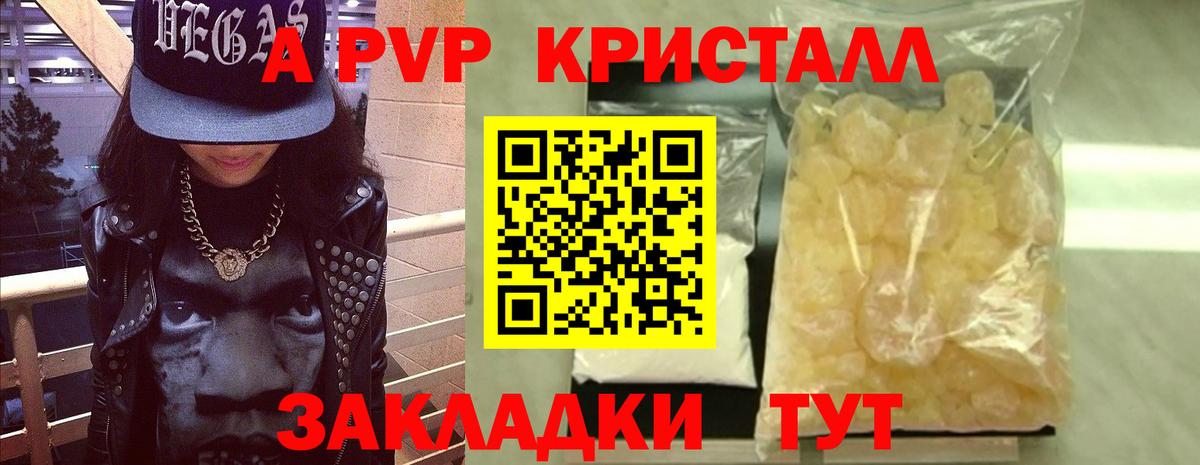 Alpha-PVP крисы CK Кашира