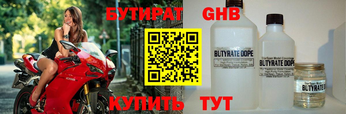 БУТИРАТ буратино  Вход с VPN  Кашира 