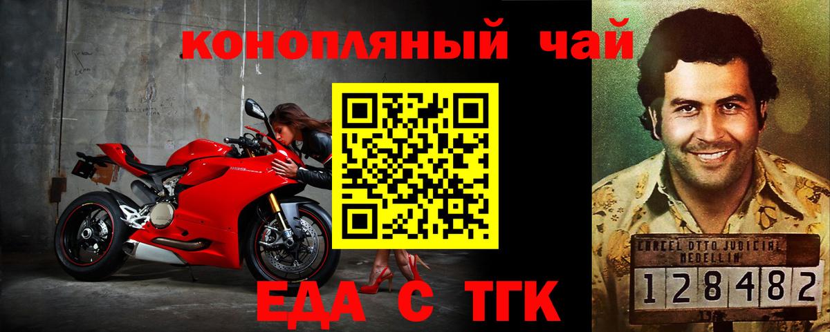 Кашира  Печенье с ТГК марихуана  Вход с VPN 