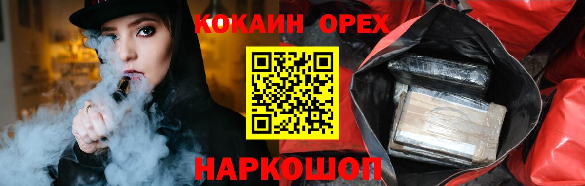 Cocaine Перу  Кокаин VHQ  Вход с VPN  Кашира 