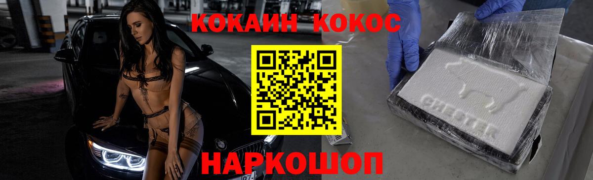 COCAIN Columbia  купить наркотик  Кашира  COCAIN 