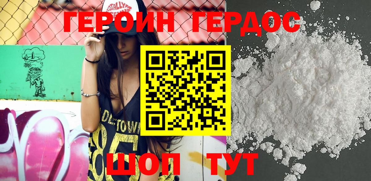 ГЕРОИН VHQ  Кашира 