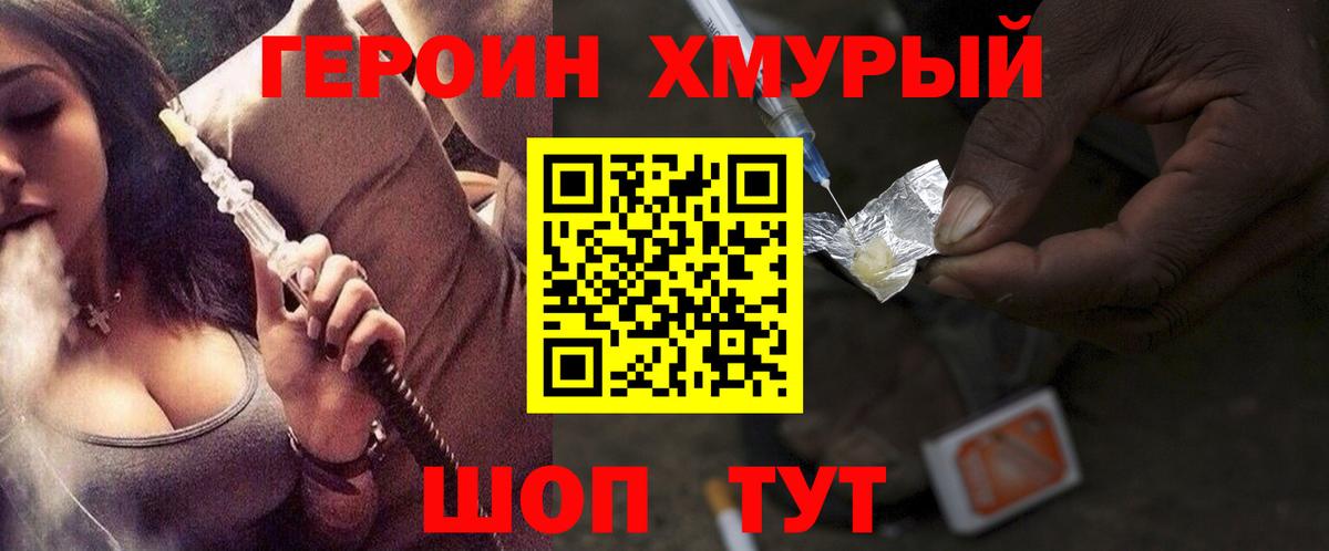 Кашира  ГЕРОИН гречка  Вход с VPN 