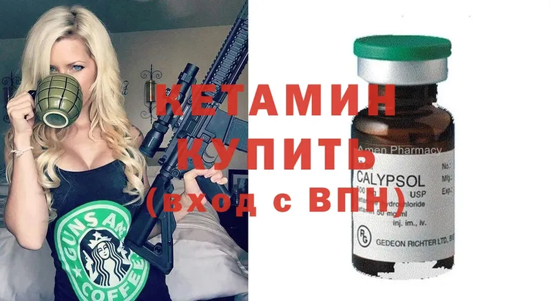 КЕТАМИН ketamine  Кашира 