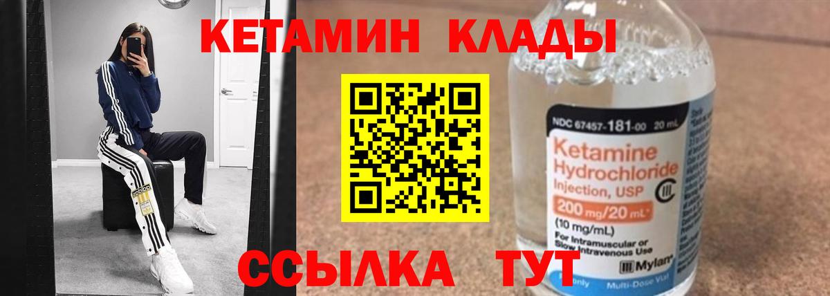 Кетамин ketamine Кашира