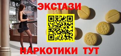ECSTASY Гай