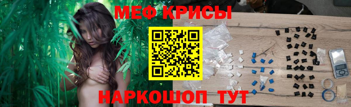 Мефедрон кристаллы Кашира