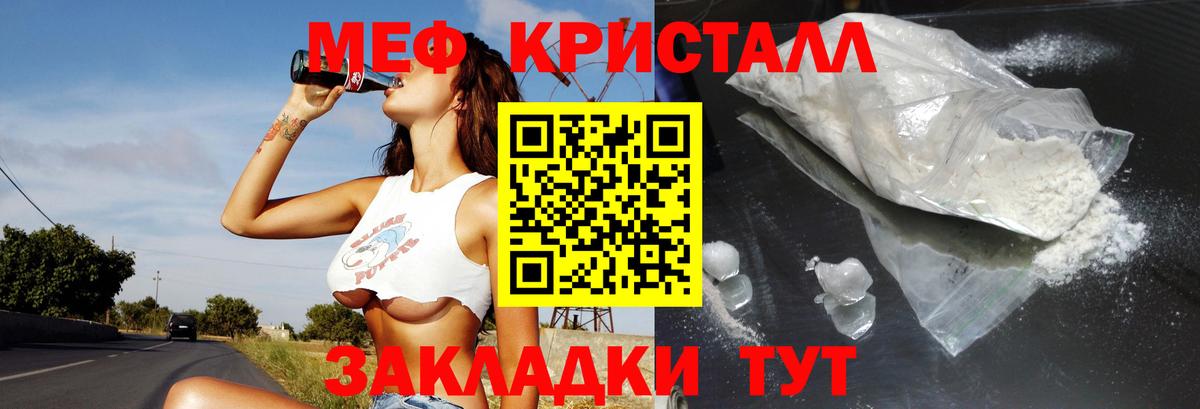 МЯУ-МЯУ мука  Меф  Мефедрон  Кашира  Вход с VPN  Меф VHQ 