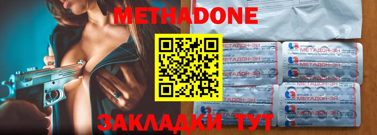 Метадон кристалл  МЕТАДОН мёд  omg вход  Кашира  Вход с VPN 