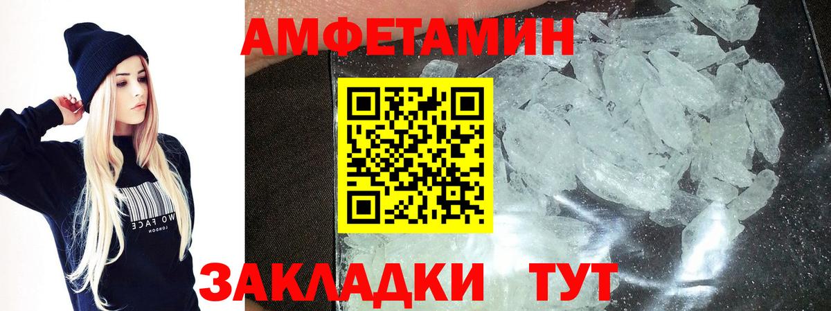 МЕТАМФЕТАМИН мет  Кашира 