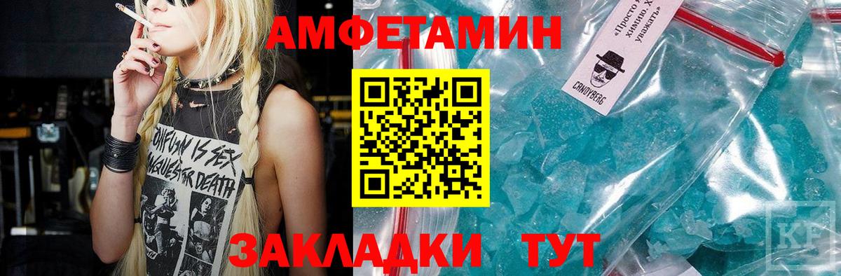 МЕТАМФЕТАМИН винт Кашира