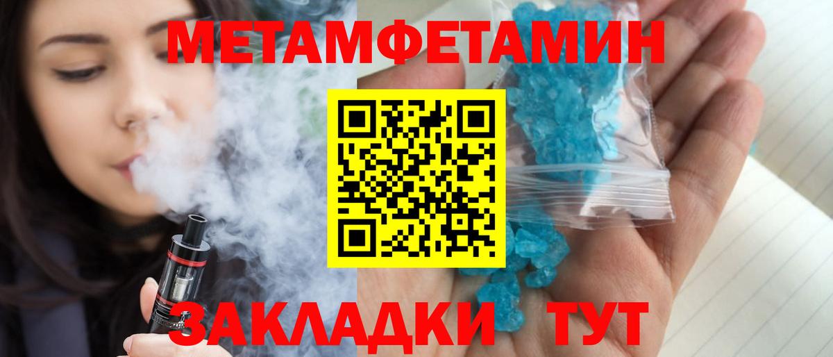 Метамфетамин  Вход с VPN  Метамфетамин винт  Кашира  Метамфетамин винт 