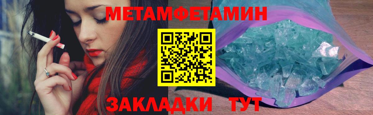 Метамфетамин мет Кашира