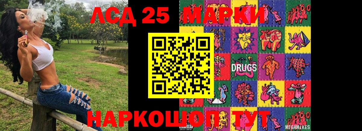 Марки 25I-NBOMe 1,5мг  Кашира 