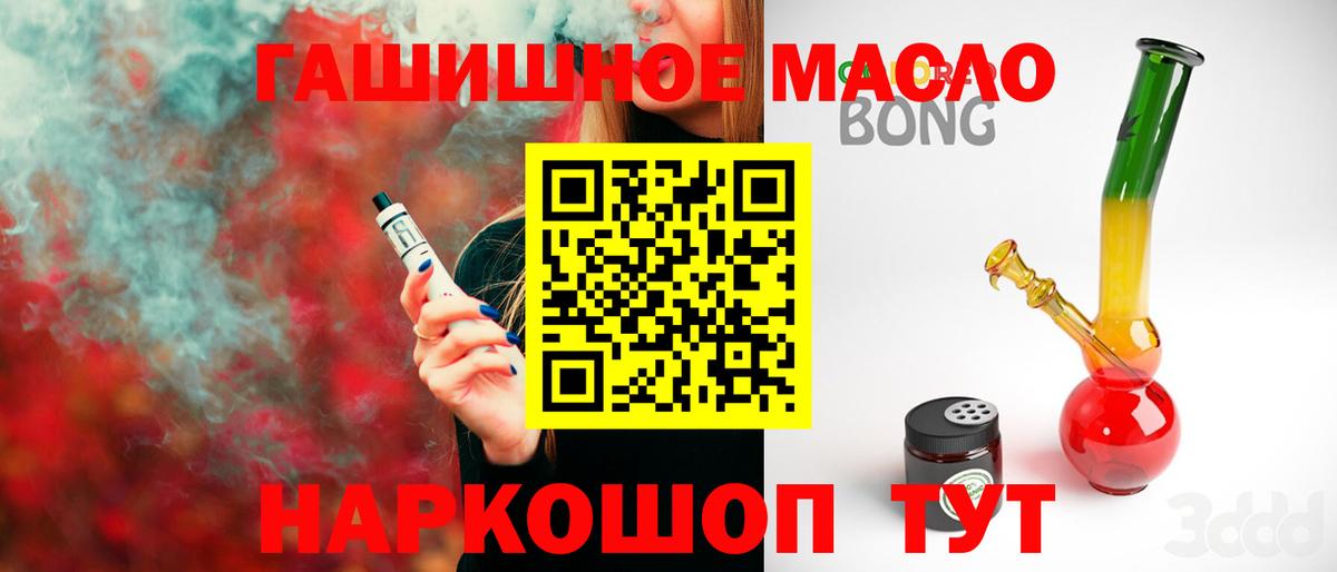 Дистиллят ТГК вейп с тгк Кашира