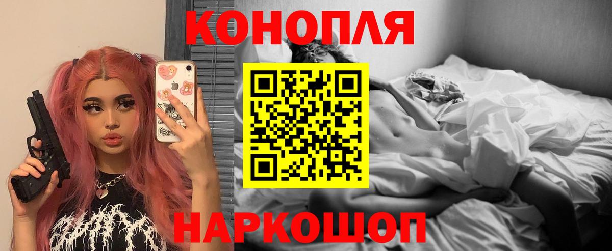 Конопля план Кашира