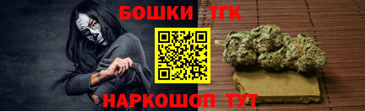 Кашира  Марихуана THC 21%  Марихуана Bruce Banner  Вход с VPN  МАРИХУАНА MAZAR 